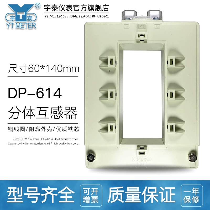 DP-614 открытый трансформатор 60*140mm Размер 1200/5 1500/5A 2000/5...