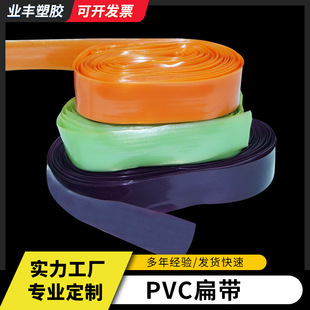 Manufacturer Customized Pvc Flat Belt with Optional Color Bag Mouth, Bone Grafting Strip, Plastic Belt Handle, Luggage Handle