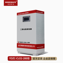 禹德智创二氧化氯发生器型号YDZC-CLO2-200消毒设备饮用水消毒