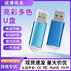 U盘;数码存储卡
