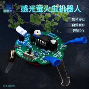 Robot, respiratory electronic lamp, DIY, training