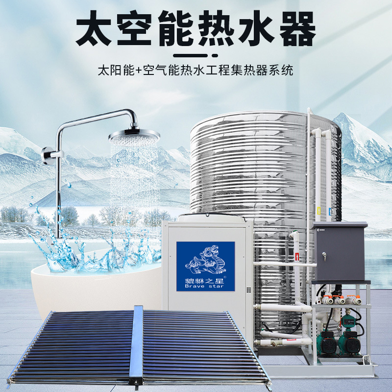 12345678900度吨空气能热水器宾馆酒店医院工厂恒温大功率商用
