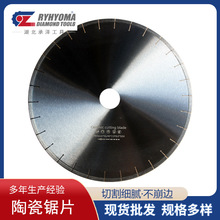 陶瓷锯片 机配锯片 金刚石锯片 瓷砖陶瓷发泡陶瓷 软陶瓷切割片