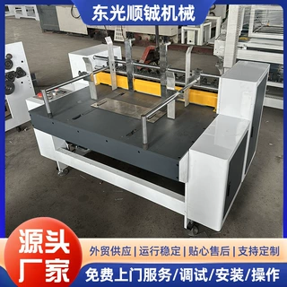 定制 高速自动纸箱隔板机自动格档机纸箱包装机械隔垫开槽机