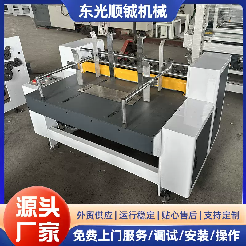 定制 高速自动纸箱隔板机自动格档机纸箱包装机械隔垫开槽机