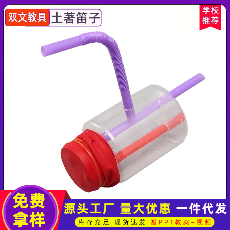 Ciencia y Educación pequeña producción de vapor hecho a mano DIY sonido juguetes educativos para niños flauta indígena experimento de ciencia paquete de material