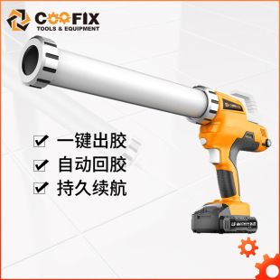 Coofix Kufei Electric Glass Glue Gun Rechargeable Lithium Battery Glue Grab Fully Automatic Stepless Variable Speed Glass Glue Gun