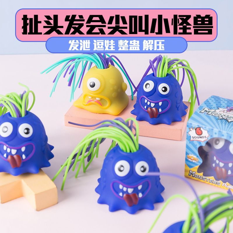 震え音が髪を引っ張ると、モンスターが新しい奇妙な子供の知育玩具を解凍して叫ぶモンスターメーカーと呼ばれる|undefined
