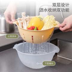Revitalizing Kitchen Thick Double Layer Vegetable Washing Basket Household Fruit Plate Water Dropping Sieve Large Vegetable Dripping Sieve Rice Washing Basin