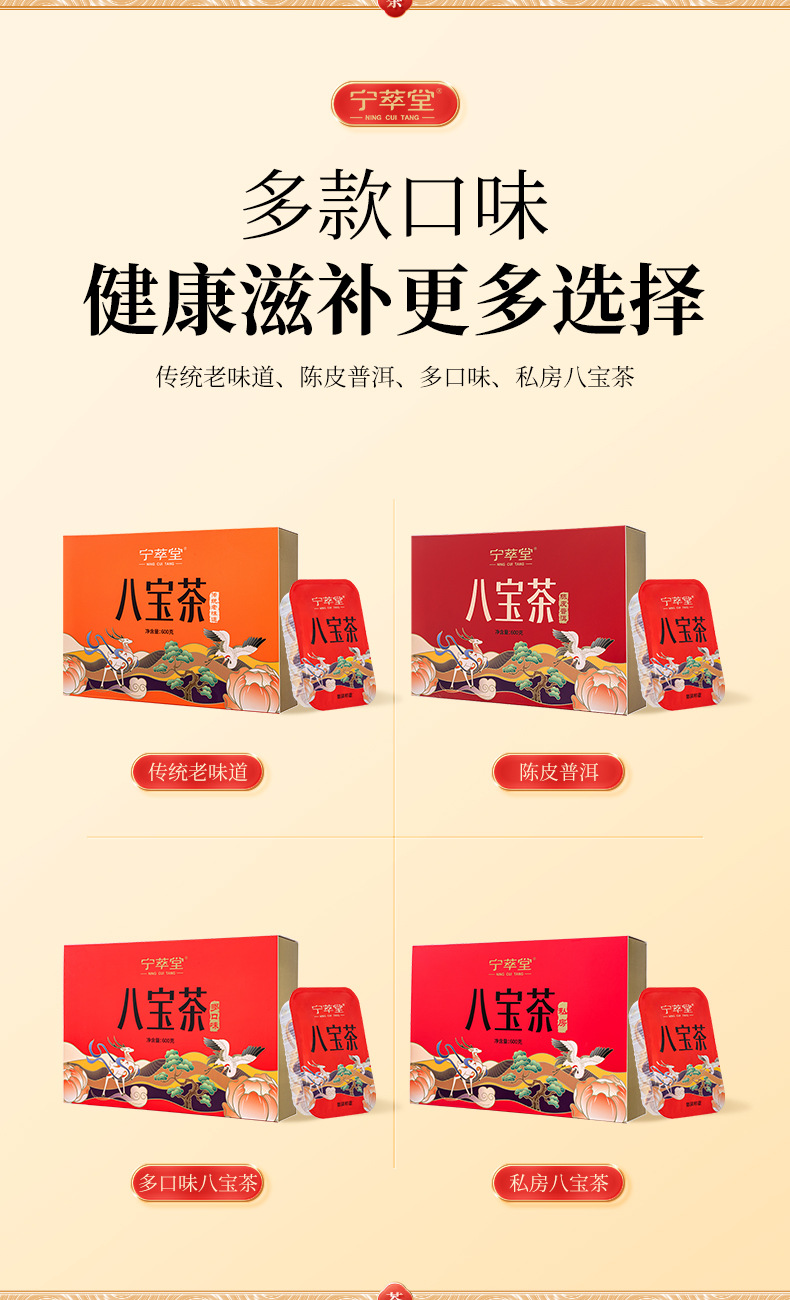 Ningxia Eight Treasure Tea Three-Pour Gaiwan Tea Gift Box 600g Multi-Flavor Herbal Tea Blend overview