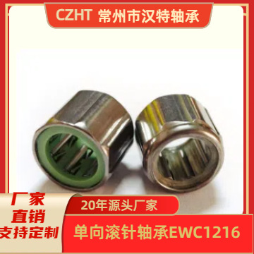 滚针轴承，单向滚针轴承，EWC1216KF,EWC1216通用轴承