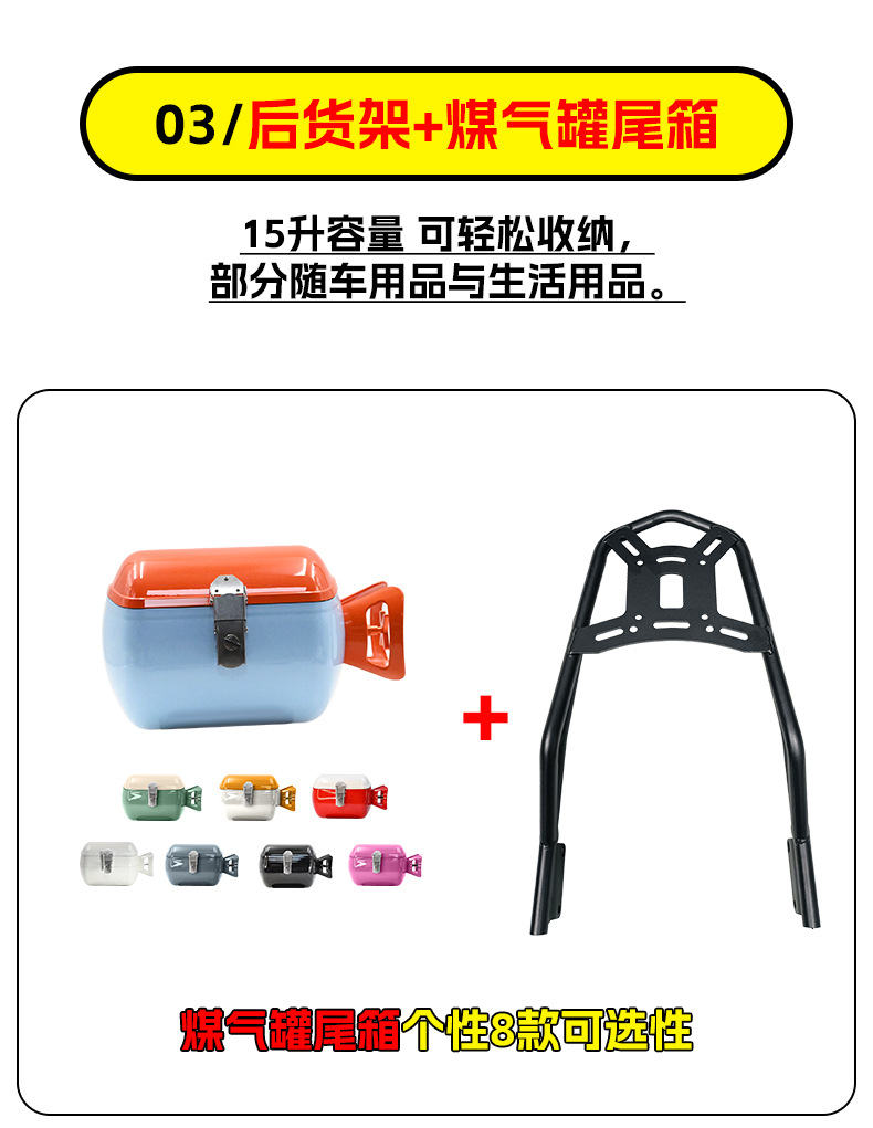 Suitable for Zongshen Dundun mini rear shelf rear backrest gas tank tail box leather tail bag motorcycle modification accessories