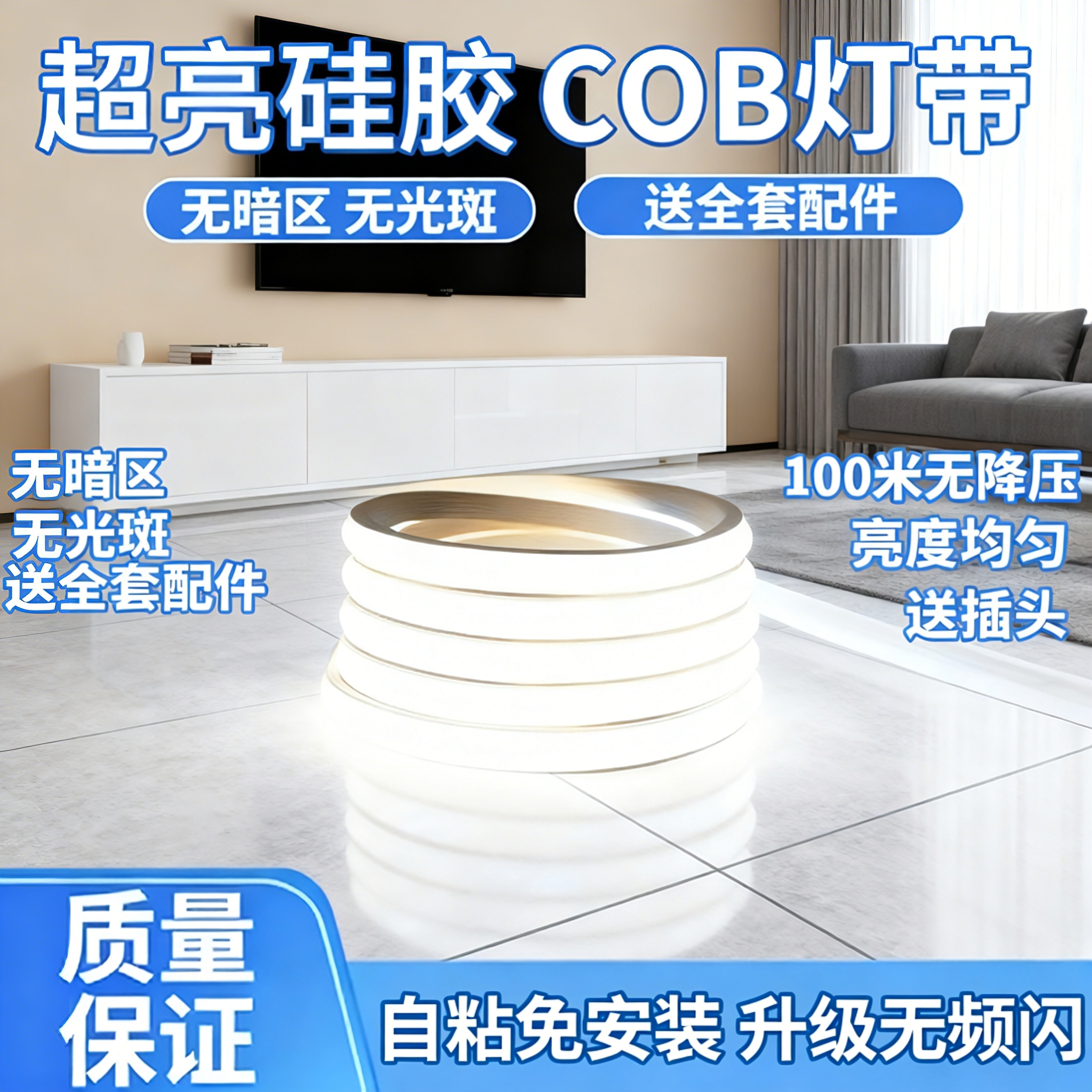 超薄cob灯带220v防水超亮自粘线形灯槽家用客厅吊顶COB程软灯条