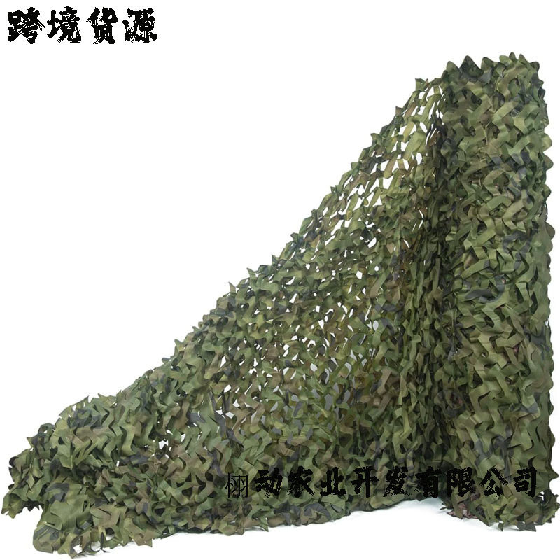 Camouflage tarpaulin netting, green sun protection cover, light-blocking outdoor camouflage sunshade netting, anti-aerial photography green netting