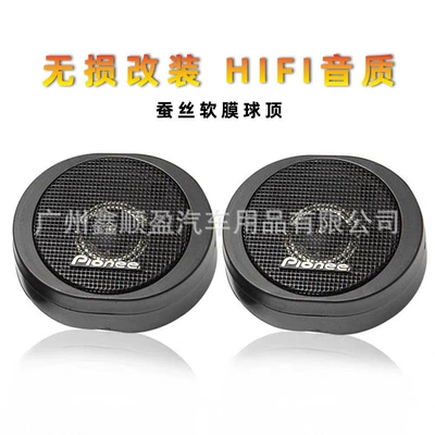 Pioneer S20 Tweeter avtomobil audio ipək günbəz Tweeter