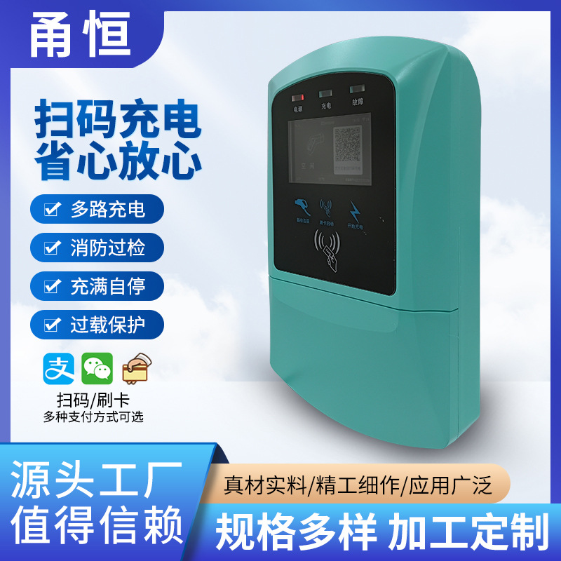 7kw新能源充电桩 交流壁挂式落地式充电桩 家用新能源汽车充电站