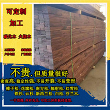 碳化木材厂家现货 户外碳化木地板花箱防腐木 花旗松碳化木板材