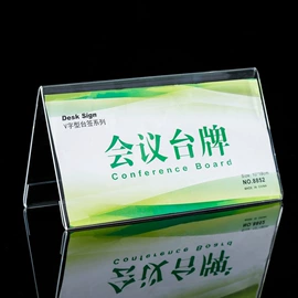 台卡;办公展示架;其他有机玻璃