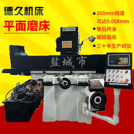 厂家直销MDY4080自动高精密平面磨床液压数显重型 大水磨平面磨削