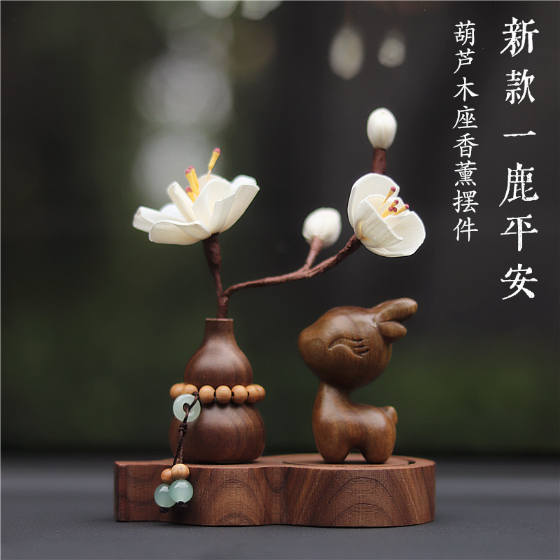 サンダルウッド Yilu Ping An 車の装飾品車のインテリアアクセサリー車のアロマセラピー装飾センターコンソールハイエンド 2024 新しいスタイル|undefined
