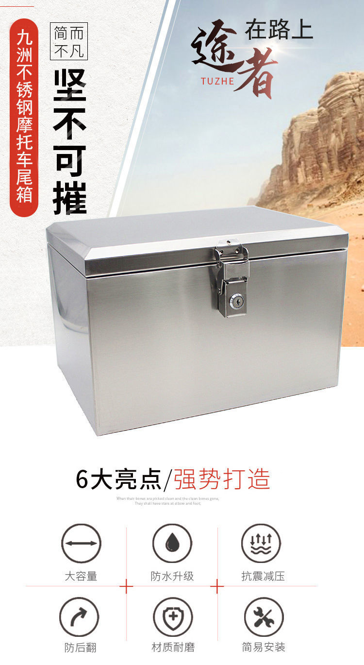 Large capacity stainless steel new tail box motorcycle trunk battery car universal box universal toolbox storage box