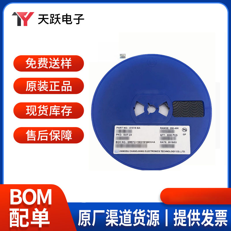 贴片三极管 MMBTA94 封装SOT-23 丝印4D 长电长晶  PNP晶体管