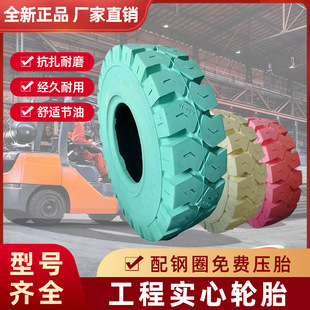Forklift solid tire white environmental protection wheel tire 650-10/500-8/600-9/18x7-8/28x9-15