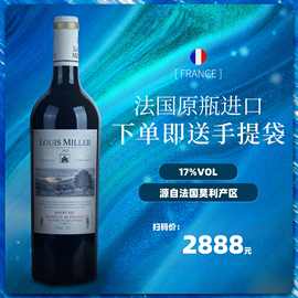 源头酒庄进口红酒批发 法国原瓶原装干红葡萄酒招商婚宴中秋送礼