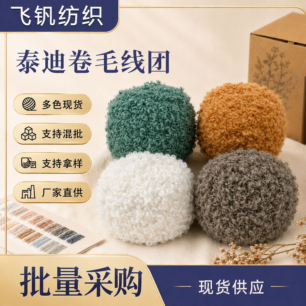 泰迪卷毛线可做扭扭棒围巾拖鞋玩偶卷毛手工编织毛线团粗毛线批发