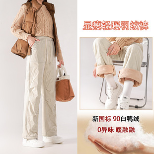 Down pants women wear 2024 new minus 40 degrees cold warm cotton pants fleece-lined thick overalls casual pants