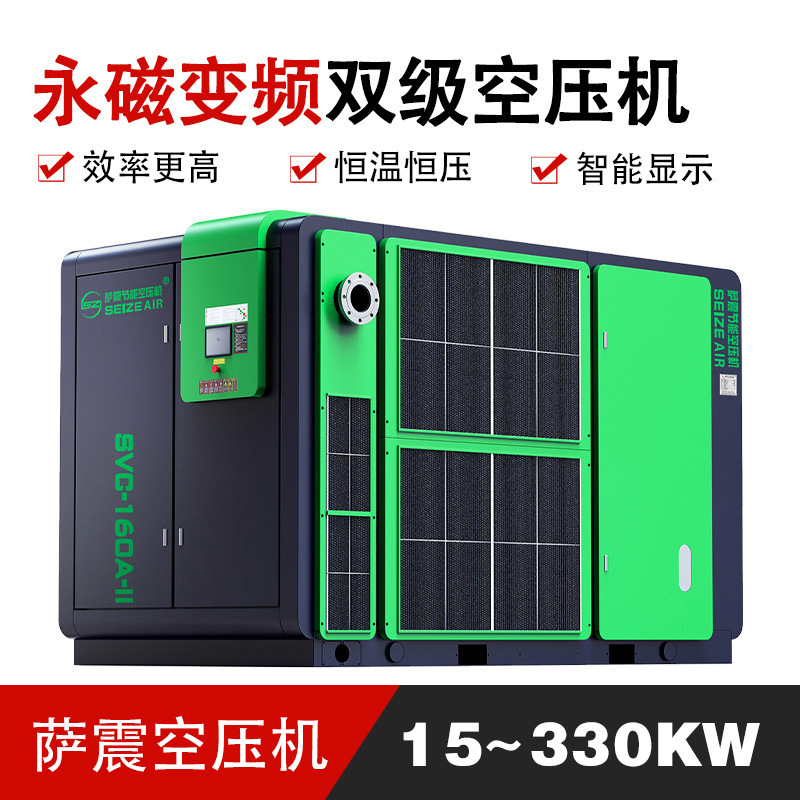 Permanent magnet frequency conversion two-stage compression 15/18/22/30/37/45kw screw air compressor energy saving Permanent magnet frequency conversion two-stage compression 15/18/22/30/37/45kw screw air compressor energy saving