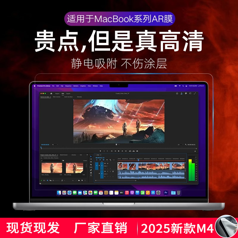 Suitable for MacBook Hd Ar Anti-Reflective Film Air13.3/Air 13.6inch M4 Electrostatic Adsorption Screen Protector
