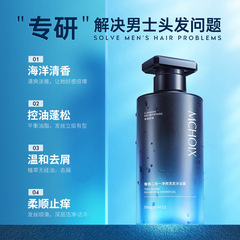 Men's Magic Fragrance Shower Gel Direct Manufacturer, Refreshing Oil-Controlling Shampoo Shower Gel Women's Wholesale Scented Shampoo