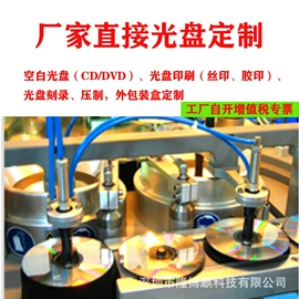 刻录碟片;CD包/盒;十字螺丝刀