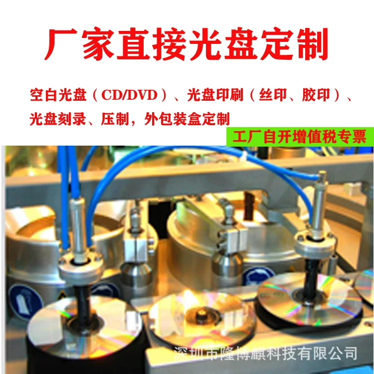 Customized blank disc cd/dvd disc printing, burning, copying, pressing, picture book CD box