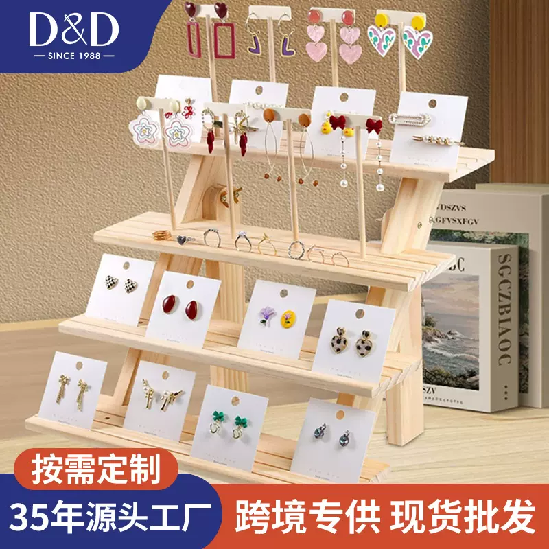 D&D-阶梯饰品展示架盲盒收纳架吧唧多层实木展示架化妆品置物架子