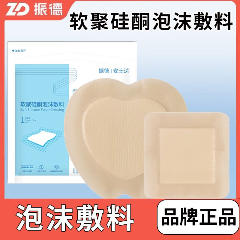 Zhende Soft Polyurethane Silicone Foam Dressing Medical Polyurethane Silicone Gel Foam Dressing