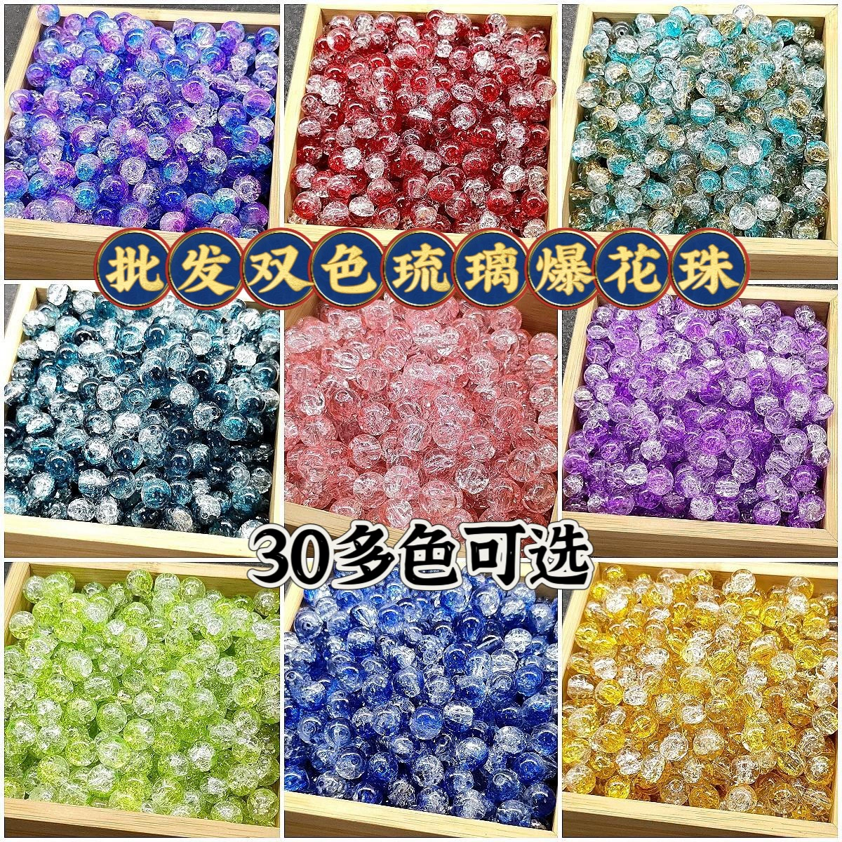 8 мм цветные глазури взрыв бусины стеклянные свободные бусины ручной работы материал DIY двухцветные бусины взрыв Дуньхуан длинная Луна Ember Ming