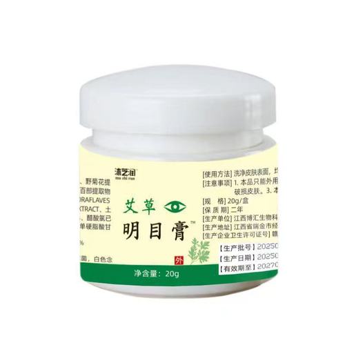 Mozhi Run Ai Grass Eye Brightening Cream 20g, Shipped on behalf