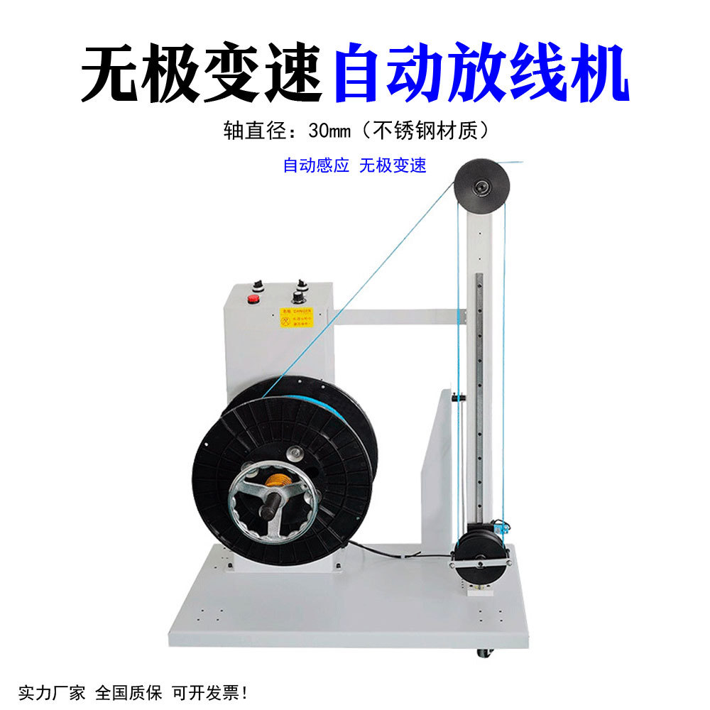 厂家批发全自动放线架放线机高速收线机放線機线束设备收送线机器