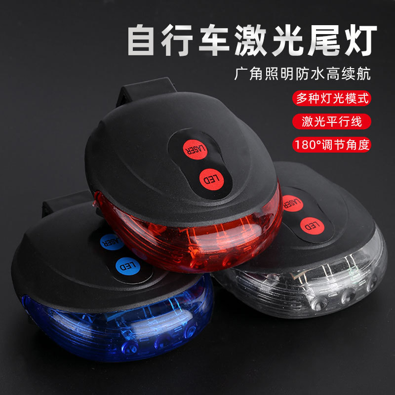 Bicycle light laser tail light parallel line 5LED safety warning tail light mountain bike accessories night riding equipment