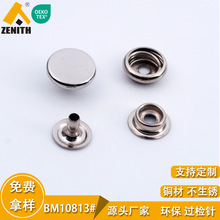 厂家现货供应205铜四合扣服装箱包按扣定做过检针环保D件包面纽扣