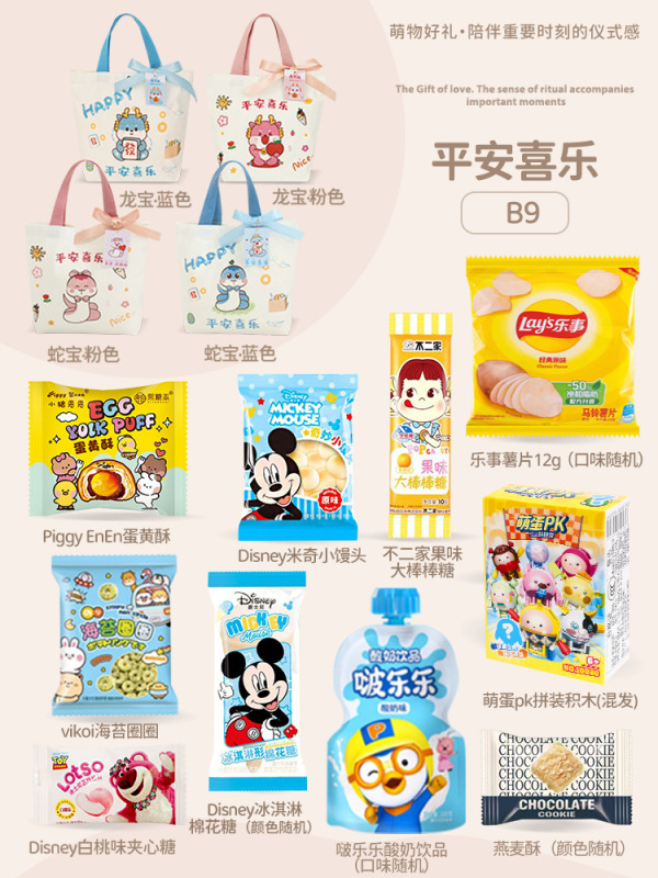 スネークベビー満月記念品、100日宴会、サムケーキ、出産おめでとう卵、お子様の1歳の誕生日キャンディーバッグ|undefined