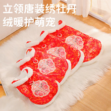 宠物秋冬羊羔绒唐装保暖加厚翻领猫咪两脚衣中小型犬狗狗衣服批发