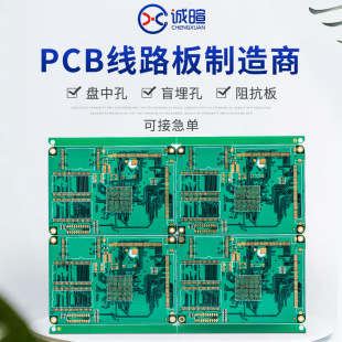 High-Precision Double-Sided Four-Layer Batch Impedance Board Pcb Circuit Board Processing and Production Pcb Circuit Board Printing Manufacturer