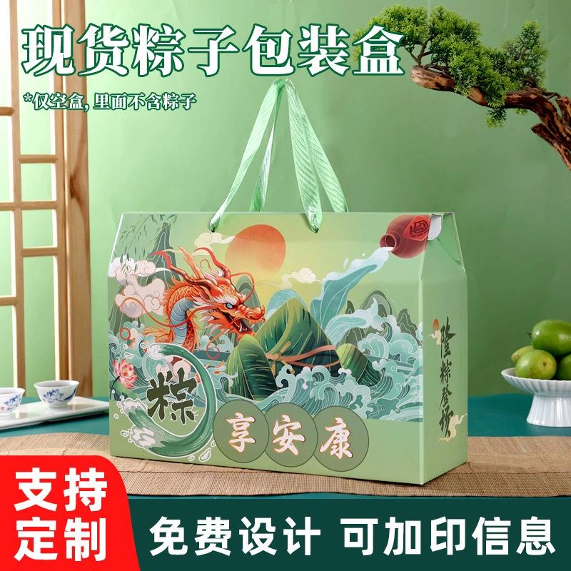 Пельмени упаковочная коробка Праздник лодок-драконов подарочная коробка 2025 новая портативная подарочная коробка бизнес-группа плюс печать логотипа оптовая подгонка