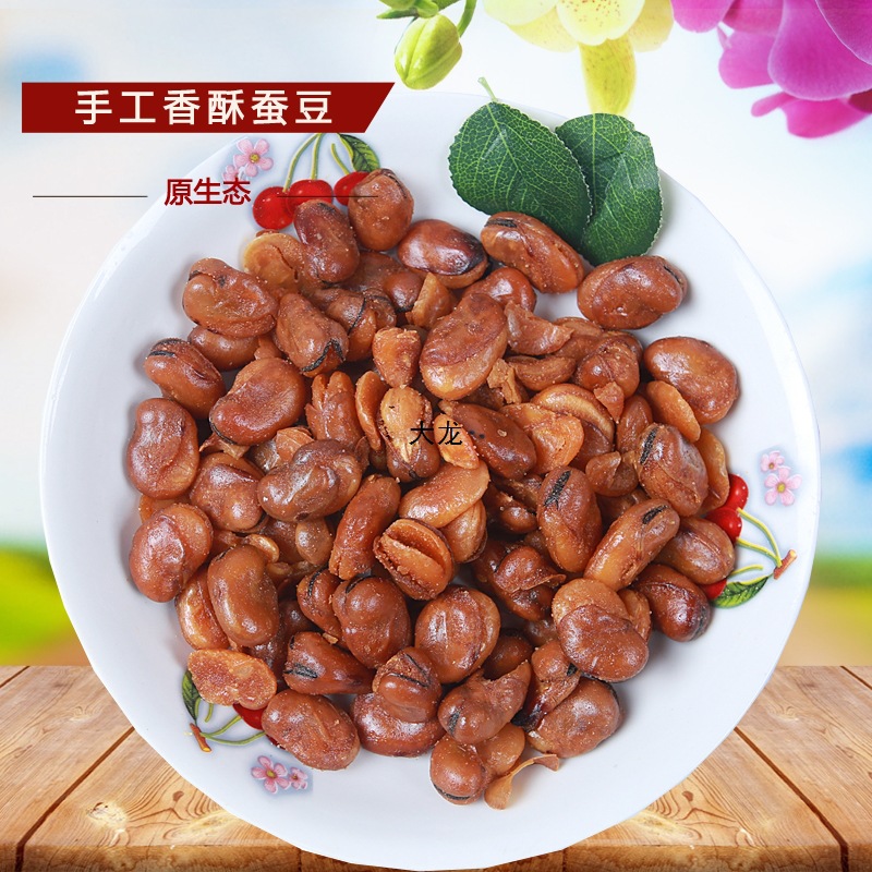 5斤  五香脆大蚕豆椒盐兰花豆2口味蚕豆盐焗零食口水豆类制品包邮