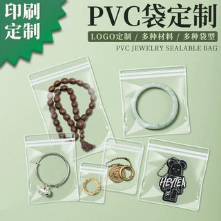 PVC夹链自封袋子logo定制 透明光面骨袋印刷 密封塑料袋烫金UV印