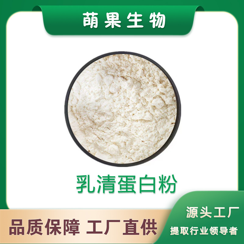 Whey protein powder 80% isolated whey protein manufacturer in stock cute fruit supply nutrition health fitness Whey protein powder 80% isolated whey protein manufacturer in stock cute fruit supply nutrition health fitness