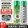定制跨境partsbrake清洁剂